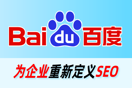 seo服务优化